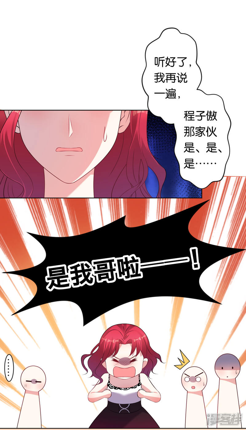 第104话-我被总裁黑上了！-源创优加（第19张）