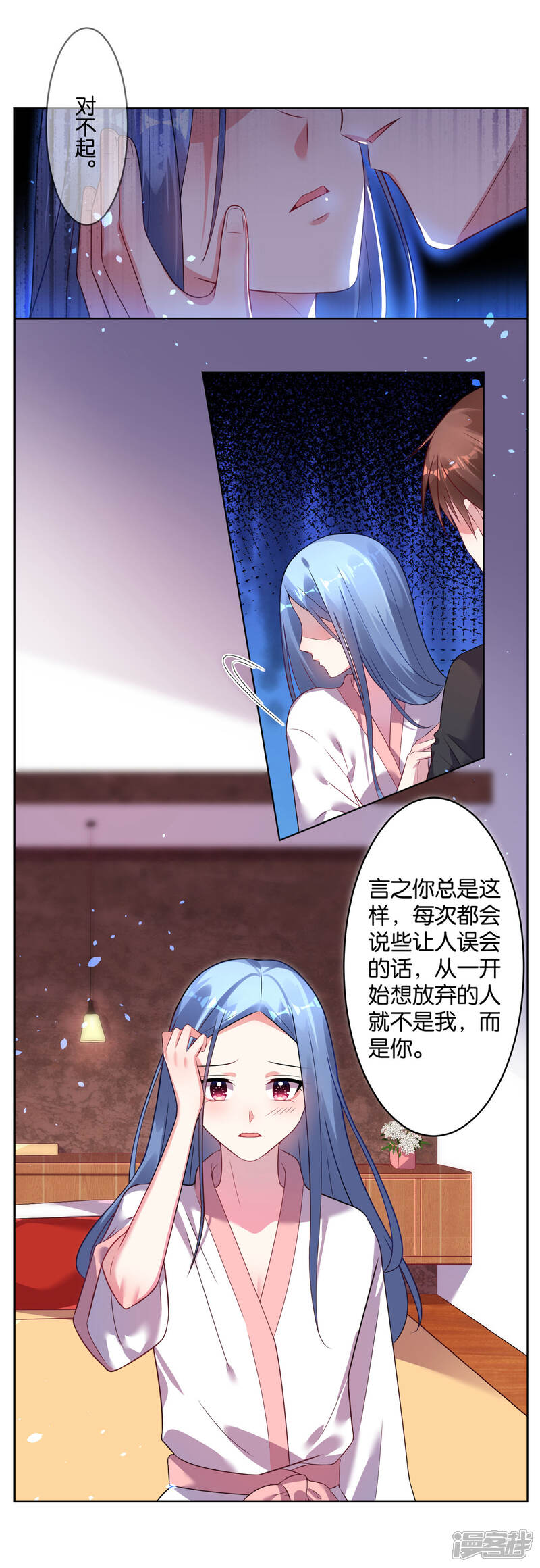 第67话-我被总裁黑上了！-源创优加（第11张）