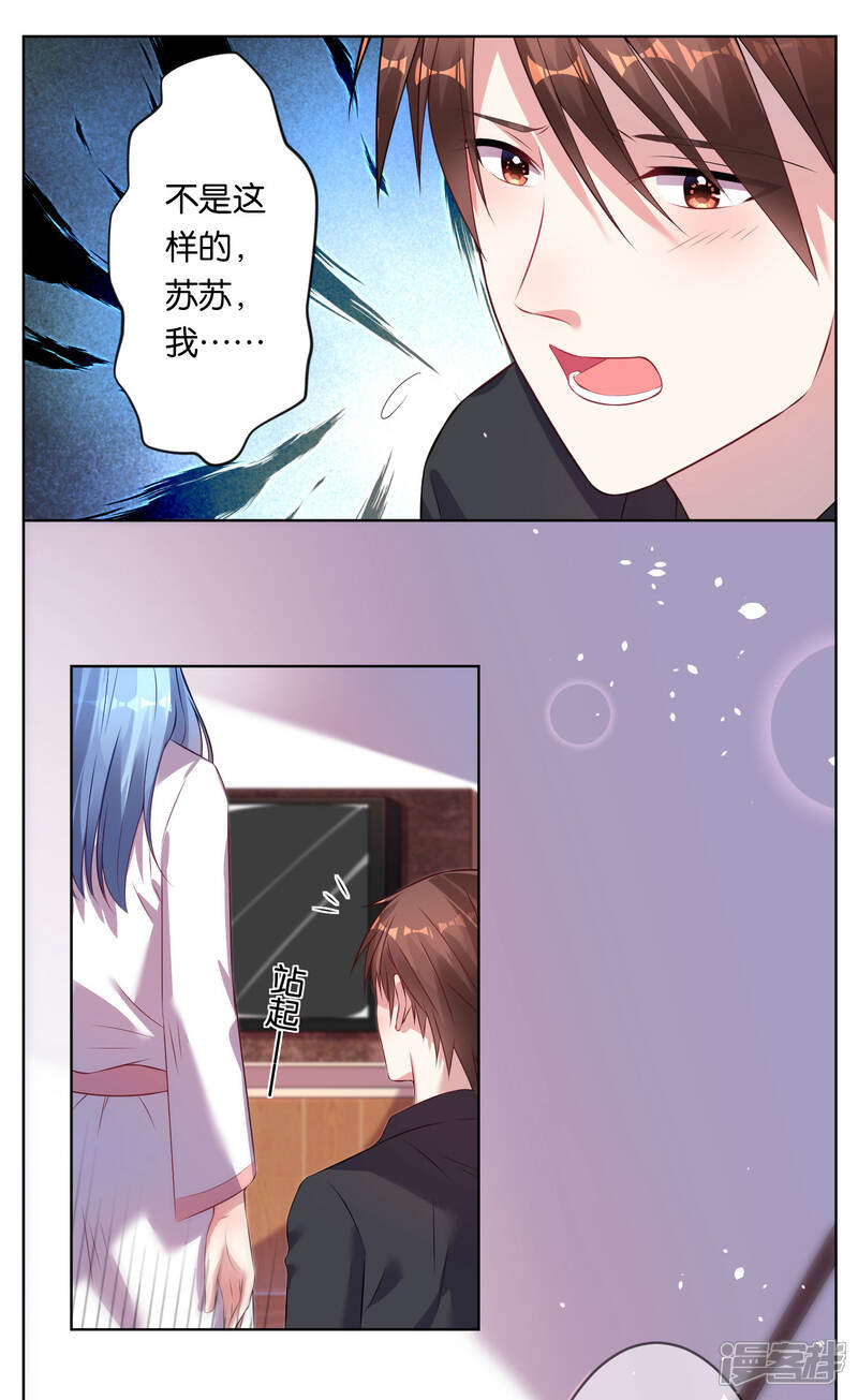 第67话-我被总裁黑上了！-源创优加（第12张）