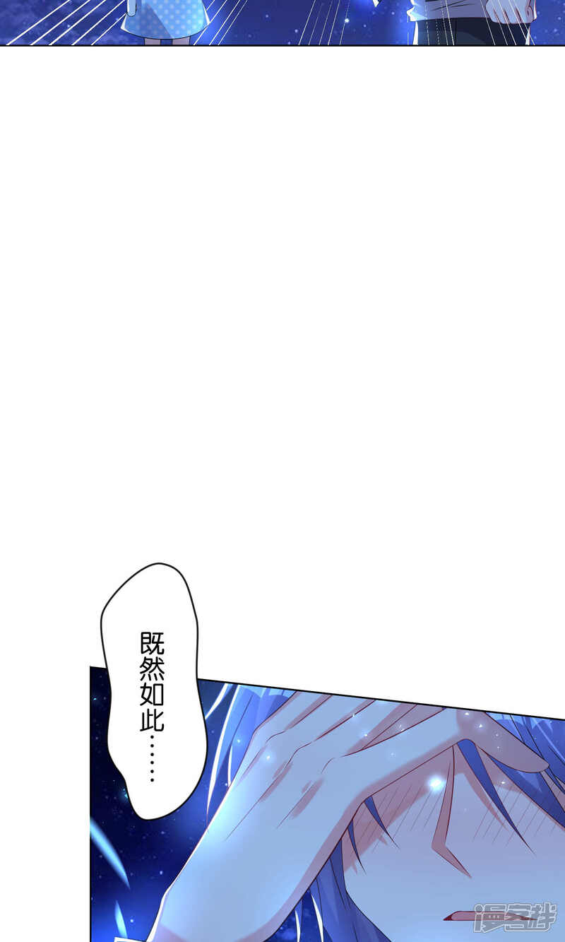 第108话-我被总裁黑上了！-源创优加（第3张）