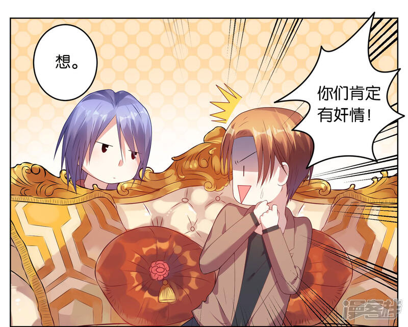 第44话-我被总裁黑上了！-源创优加（第17张）