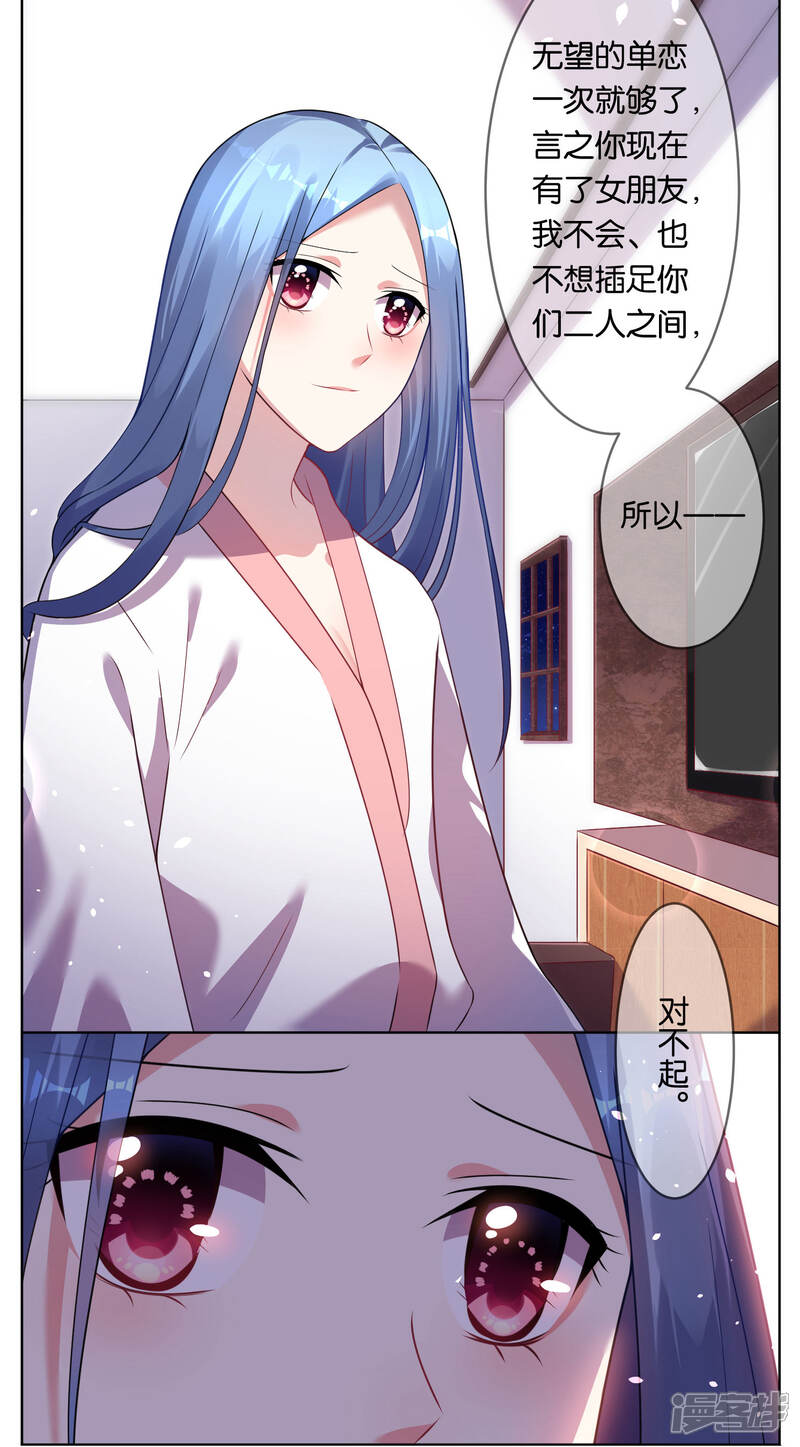 第67话-我被总裁黑上了！-源创优加（第13张）