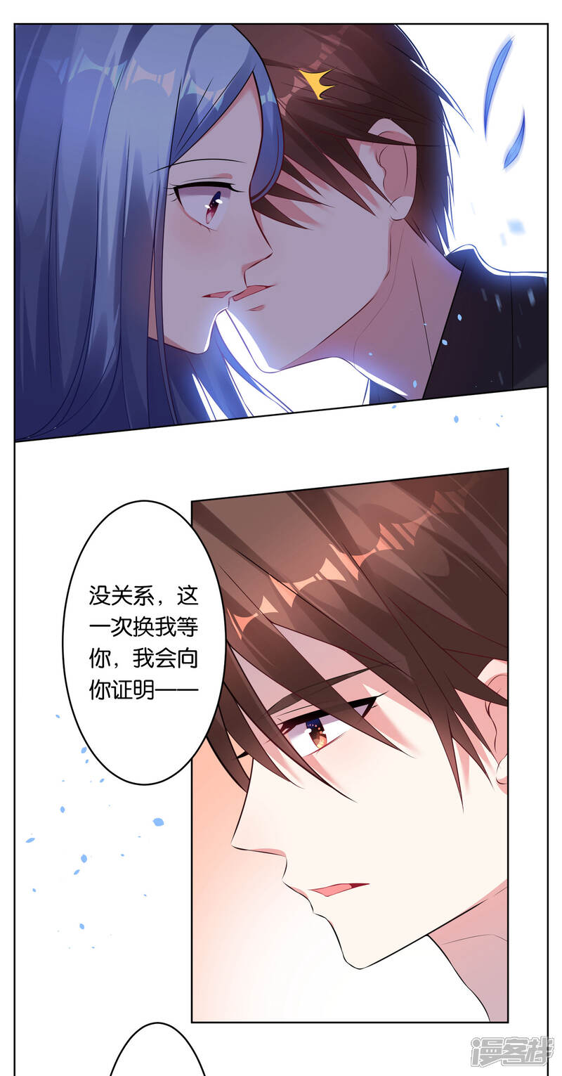 第67话-我被总裁黑上了！-源创优加（第15张）