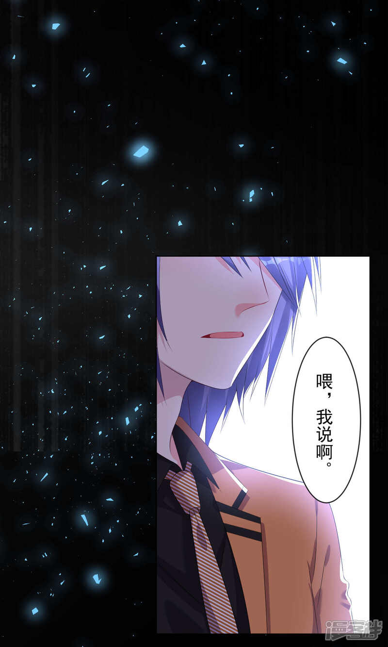 第122话-我被总裁黑上了！-源创优加（第21张）