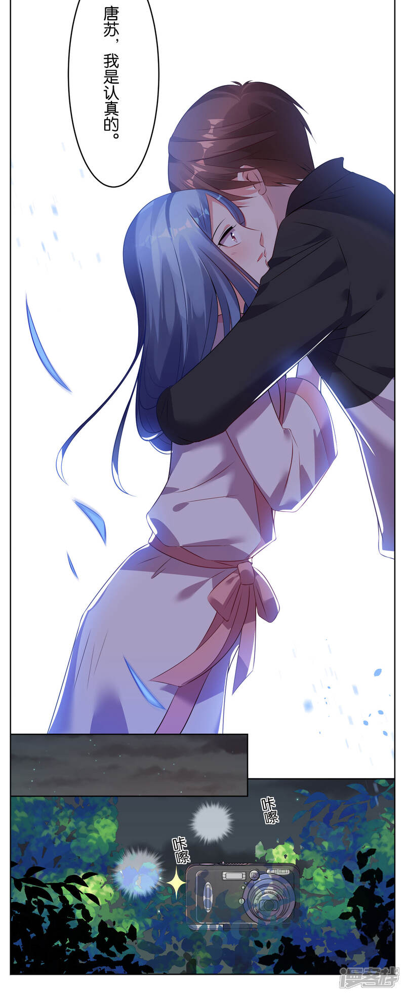 第67话-我被总裁黑上了！-源创优加（第16张）