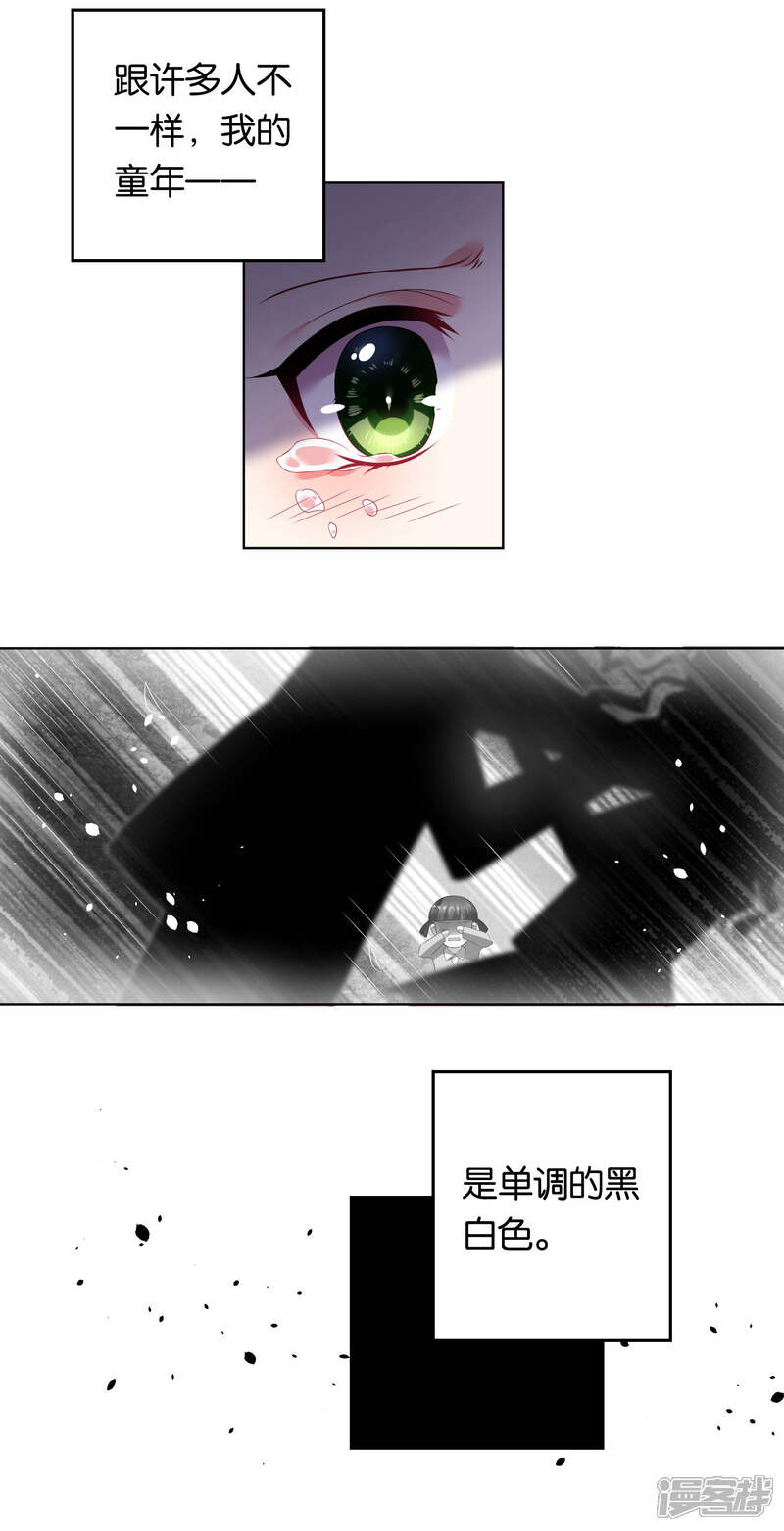 第80话-我被总裁黑上了！-源创优加（第2张）