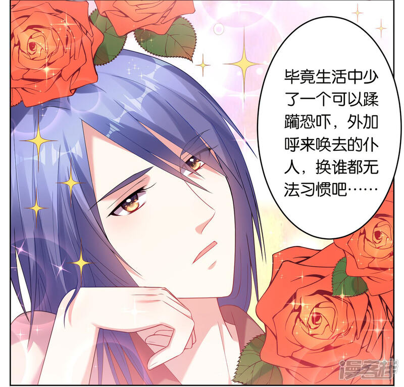 第44话-我被总裁黑上了！-源创优加（第18张）