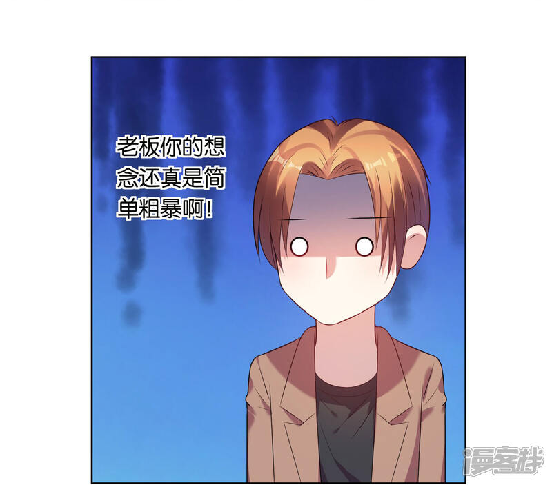 第44话-我被总裁黑上了！-源创优加（第19张）