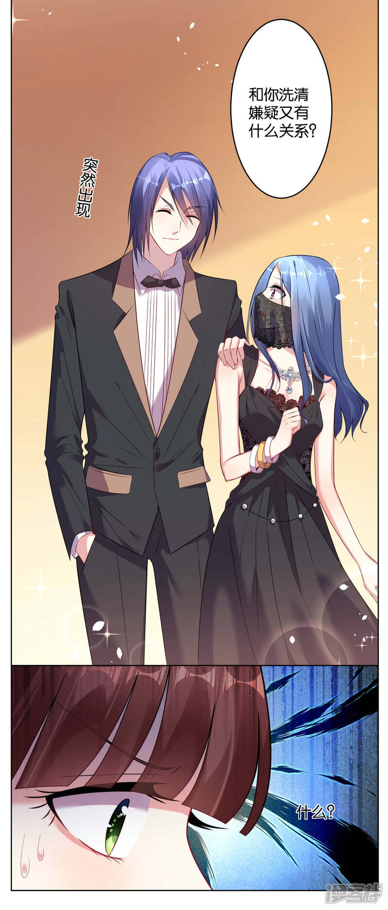 第59话-我被总裁黑上了！-源创优加（第3张）