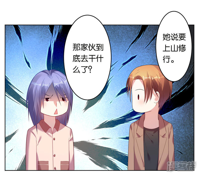 第44话-我被总裁黑上了！-源创优加（第21张）