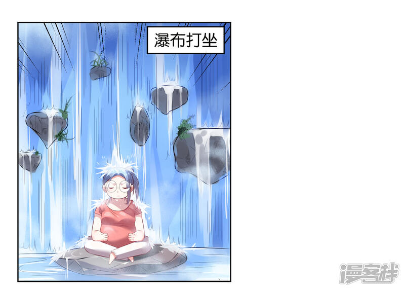 第44话-我被总裁黑上了！-源创优加（第23张）