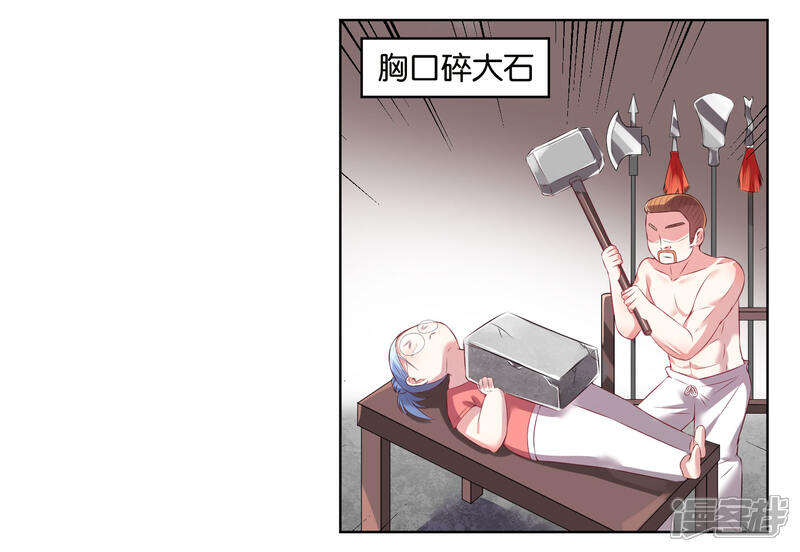 第44话-我被总裁黑上了！-源创优加（第24张）