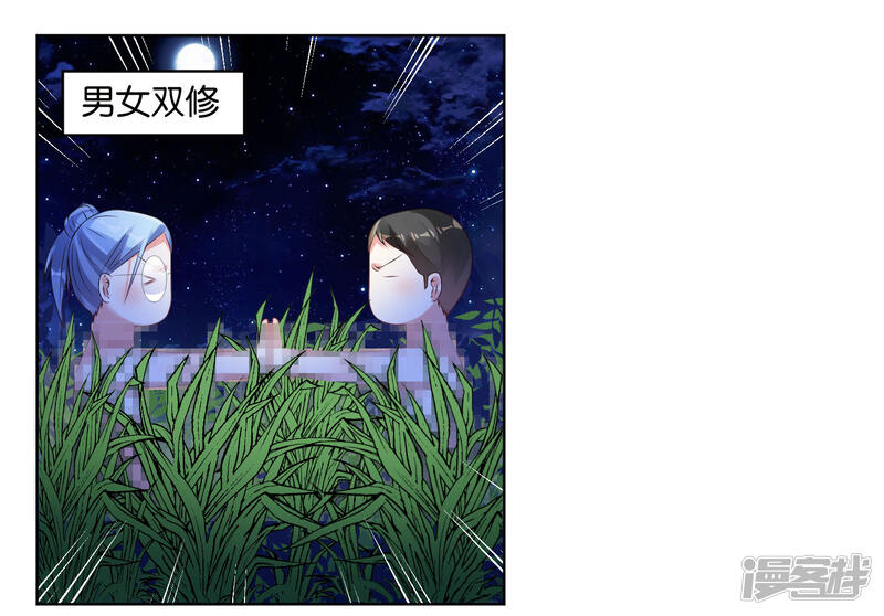 第44话-我被总裁黑上了！-源创优加（第25张）