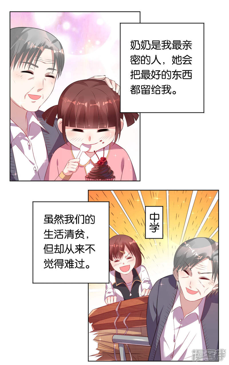 第80话-我被总裁黑上了！-源创优加（第5张）