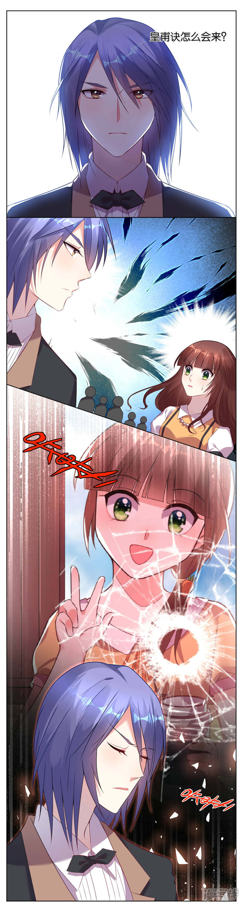 第59话-我被总裁黑上了！-源创优加（第4张）