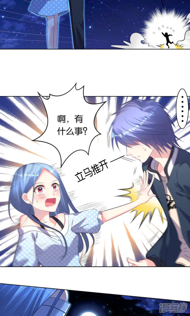 第108话-我被总裁黑上了！-源创优加（第8张）