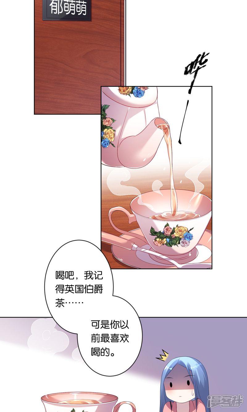 第83话-我被总裁黑上了！-源创优加（第2张）