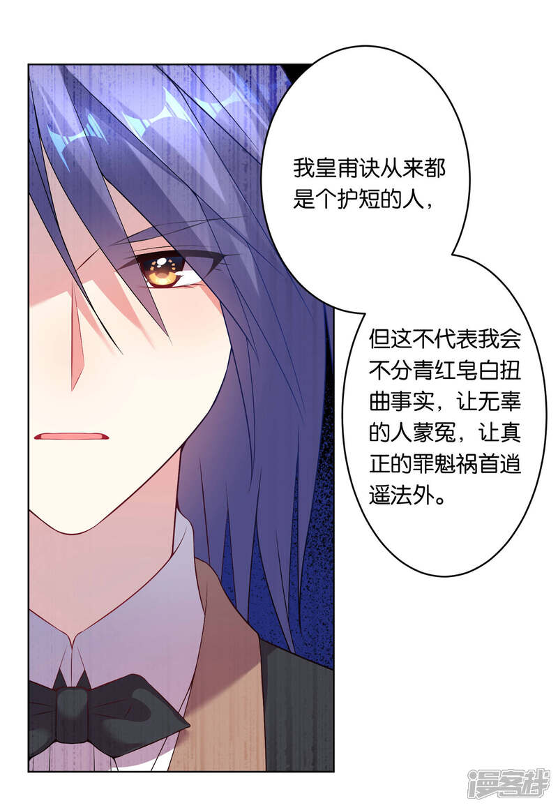 第59话-我被总裁黑上了！-源创优加（第5张）
