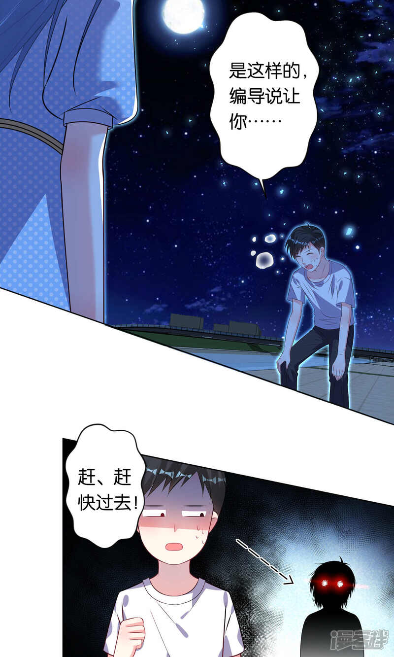 第108话-我被总裁黑上了！-源创优加（第9张）