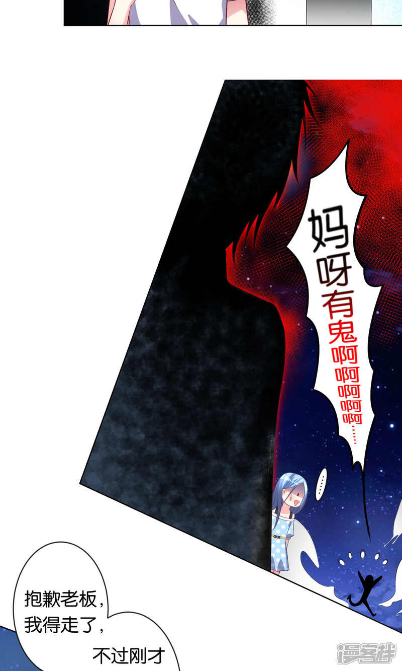 第108话-我被总裁黑上了！-源创优加（第10张）