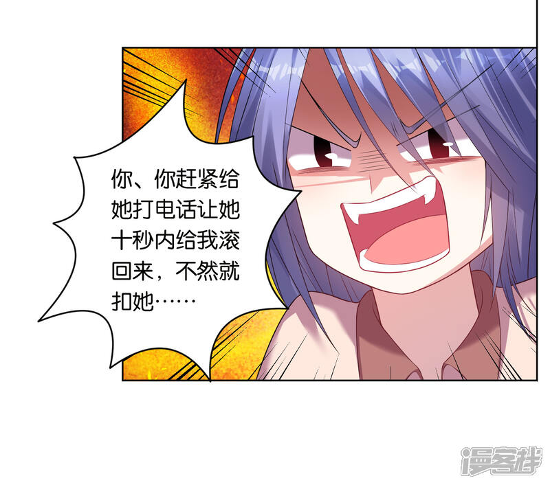 第44话-我被总裁黑上了！-源创优加（第27张）