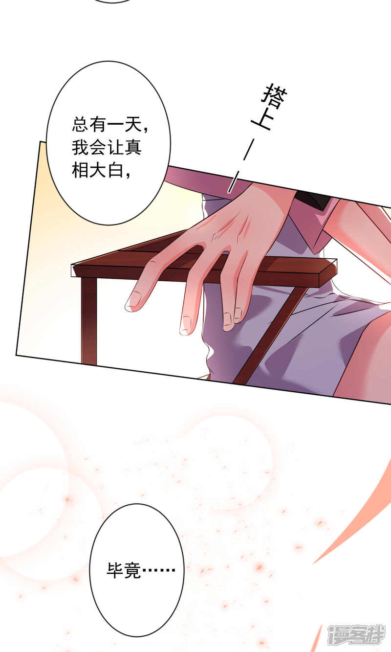 第122话-我被总裁黑上了！-源创优加（第28张）