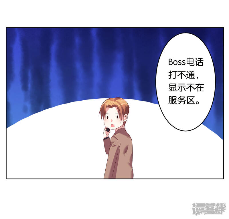 第44话-我被总裁黑上了！-源创优加（第28张）