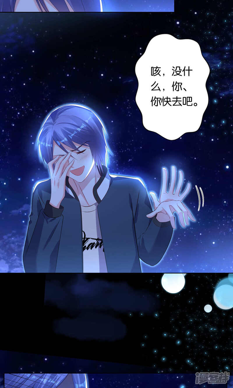 第108话-我被总裁黑上了！-源创优加（第12张）