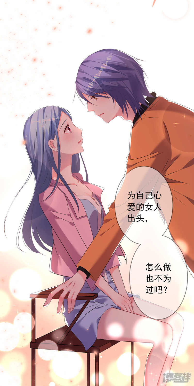 第122话-我被总裁黑上了！-源创优加（第29张）
