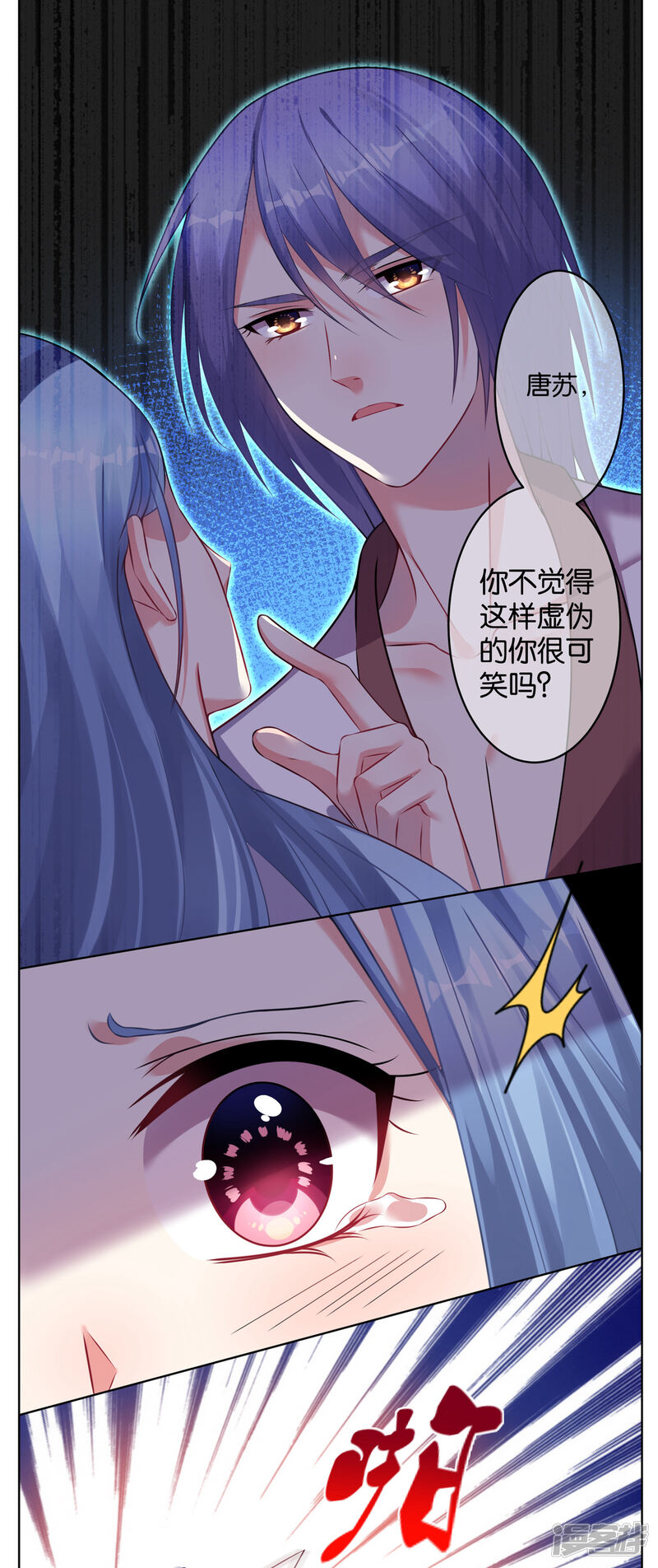第73话-我被总裁黑上了！-源创优加（第11张）