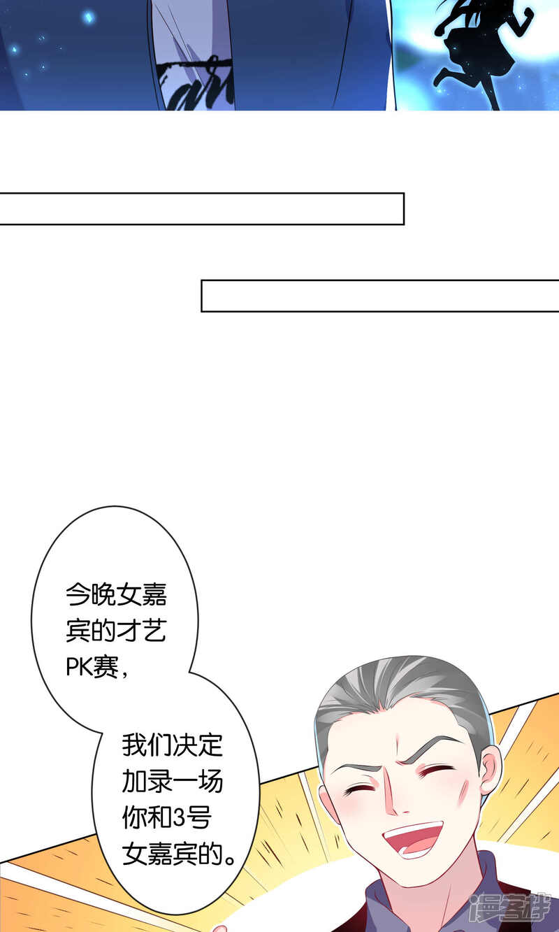 第108话-我被总裁黑上了！-源创优加（第14张）