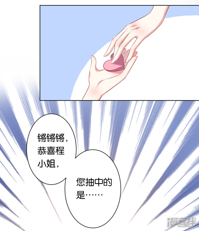 第104话-我被总裁黑上了！-源创优加（第26张）