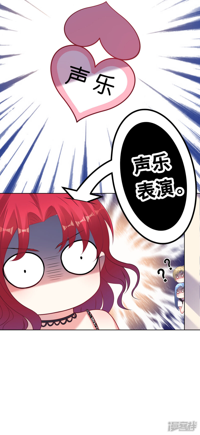 第104话-我被总裁黑上了！-源创优加（第27张）