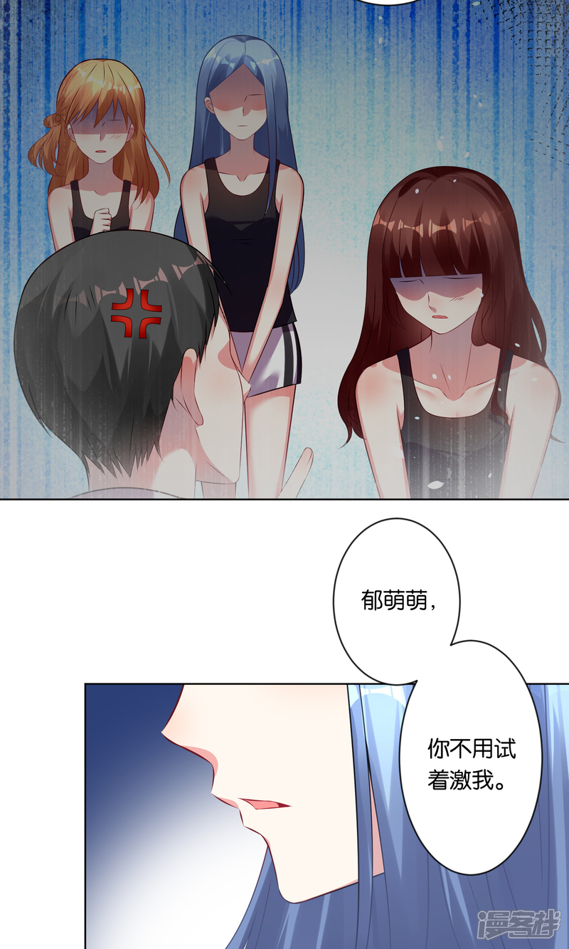 第83话-我被总裁黑上了！-源创优加（第7张）