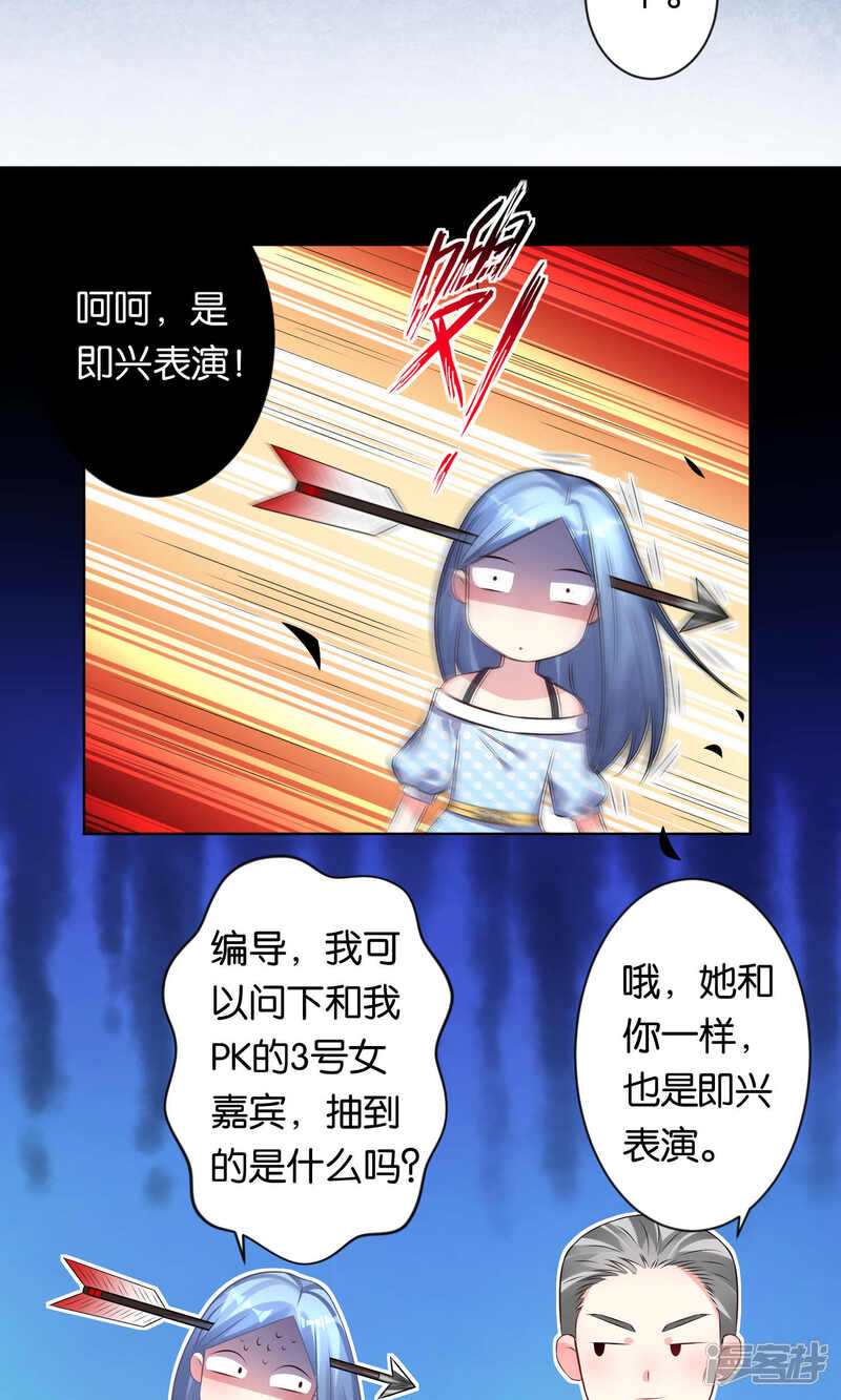第108话-我被总裁黑上了！-源创优加（第18张）