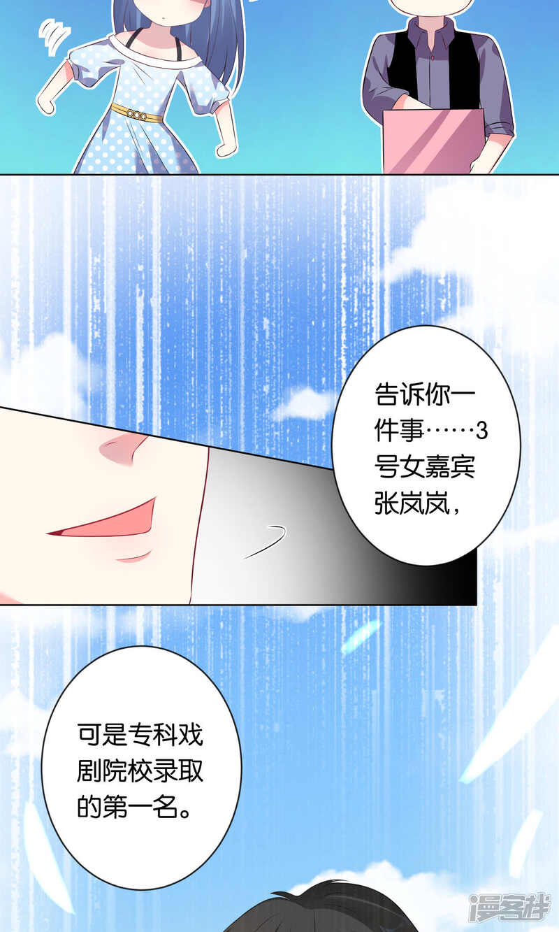 第108话-我被总裁黑上了！-源创优加（第19张）