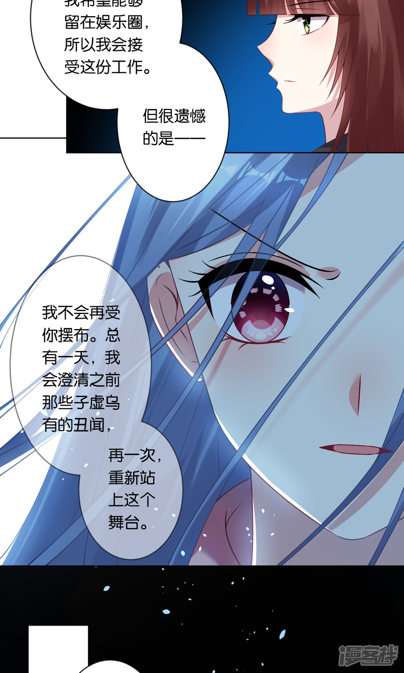 第83话-我被总裁黑上了！-源创优加（第9张）