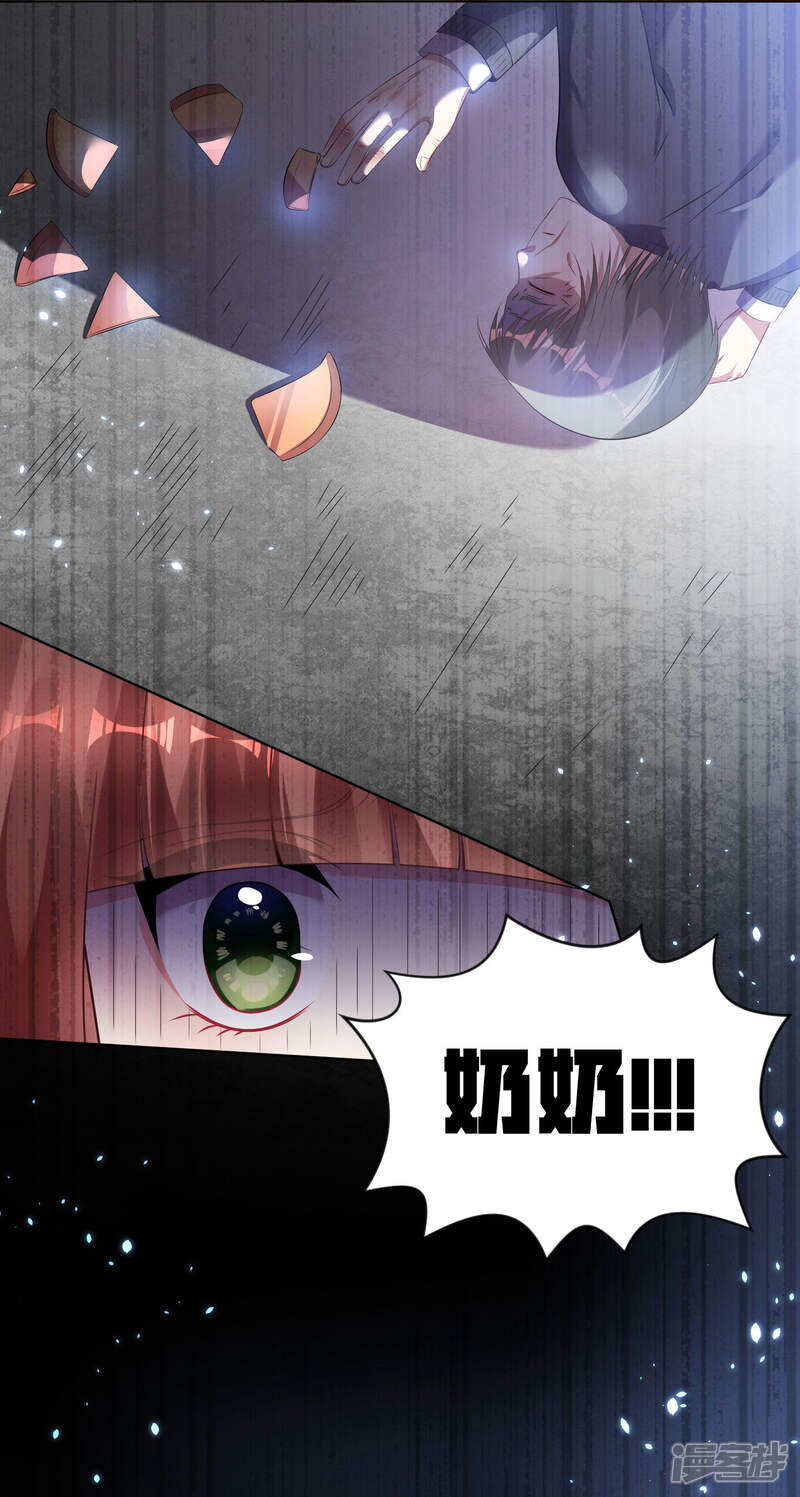 第80话-我被总裁黑上了！-源创优加（第7张）