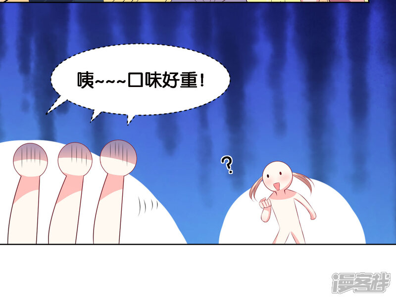 第112话-我被总裁黑上了！-源创优加（第7张）