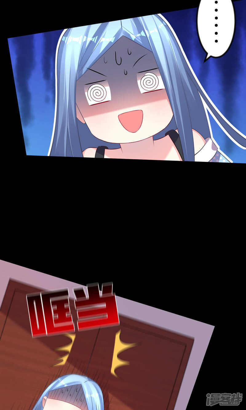 第120话-我被总裁黑上了！-源创优加（第7张）