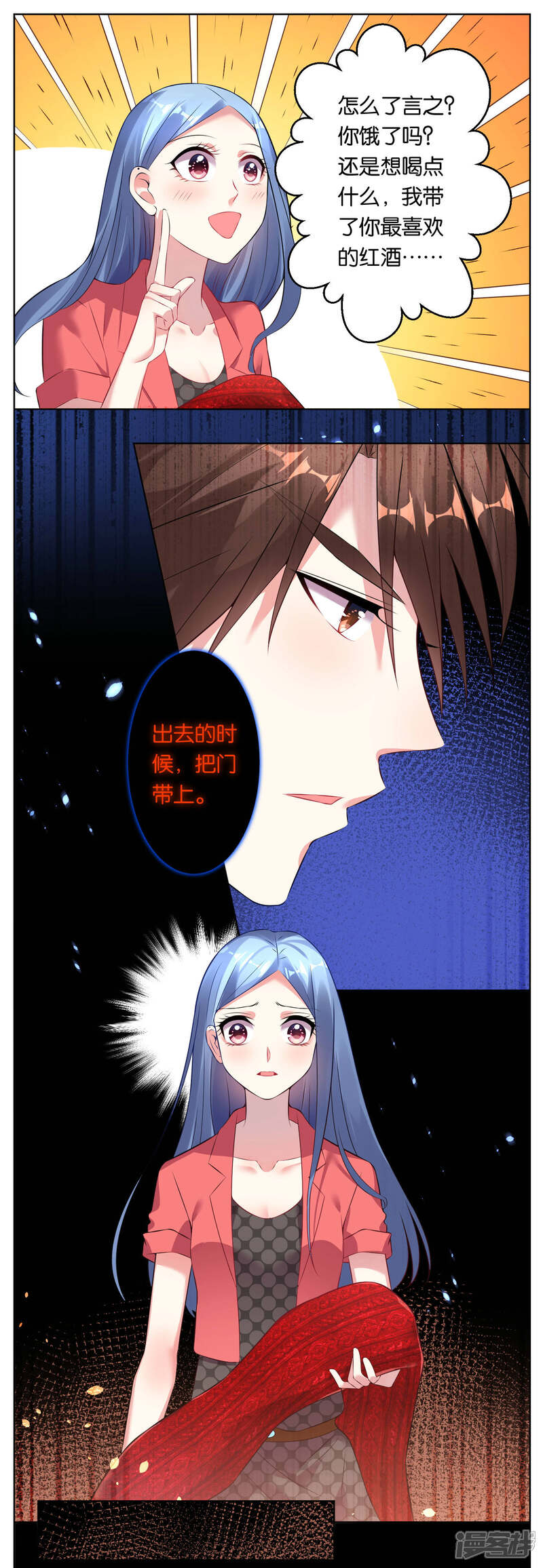 第59话-我被总裁黑上了！-源创优加（第14张）