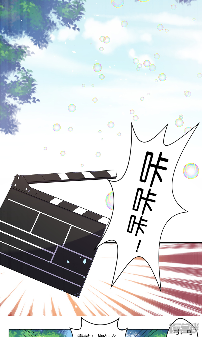 第83话-我被总裁黑上了！-源创优加（第11张）