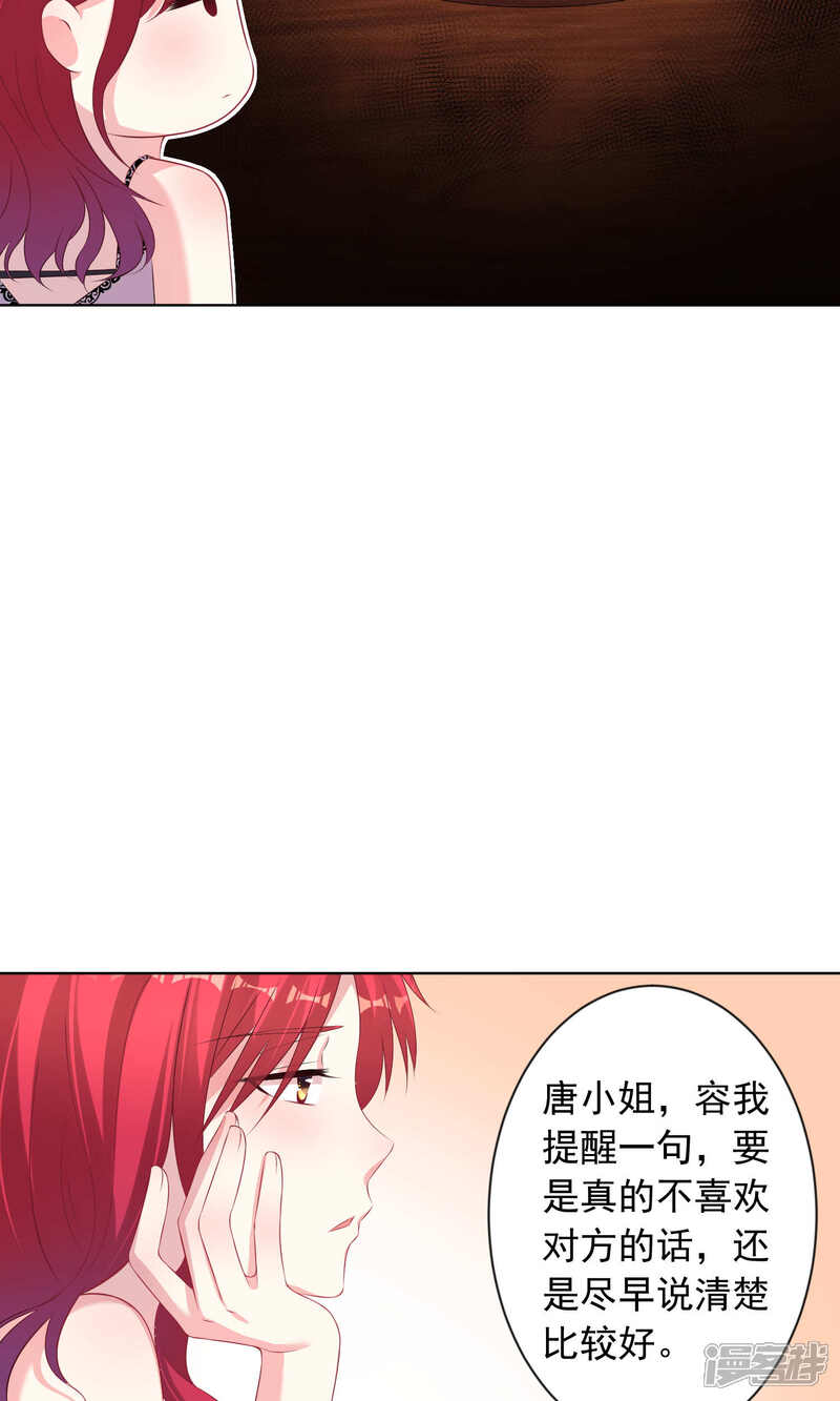 第120话-我被总裁黑上了！-源创优加（第9张）