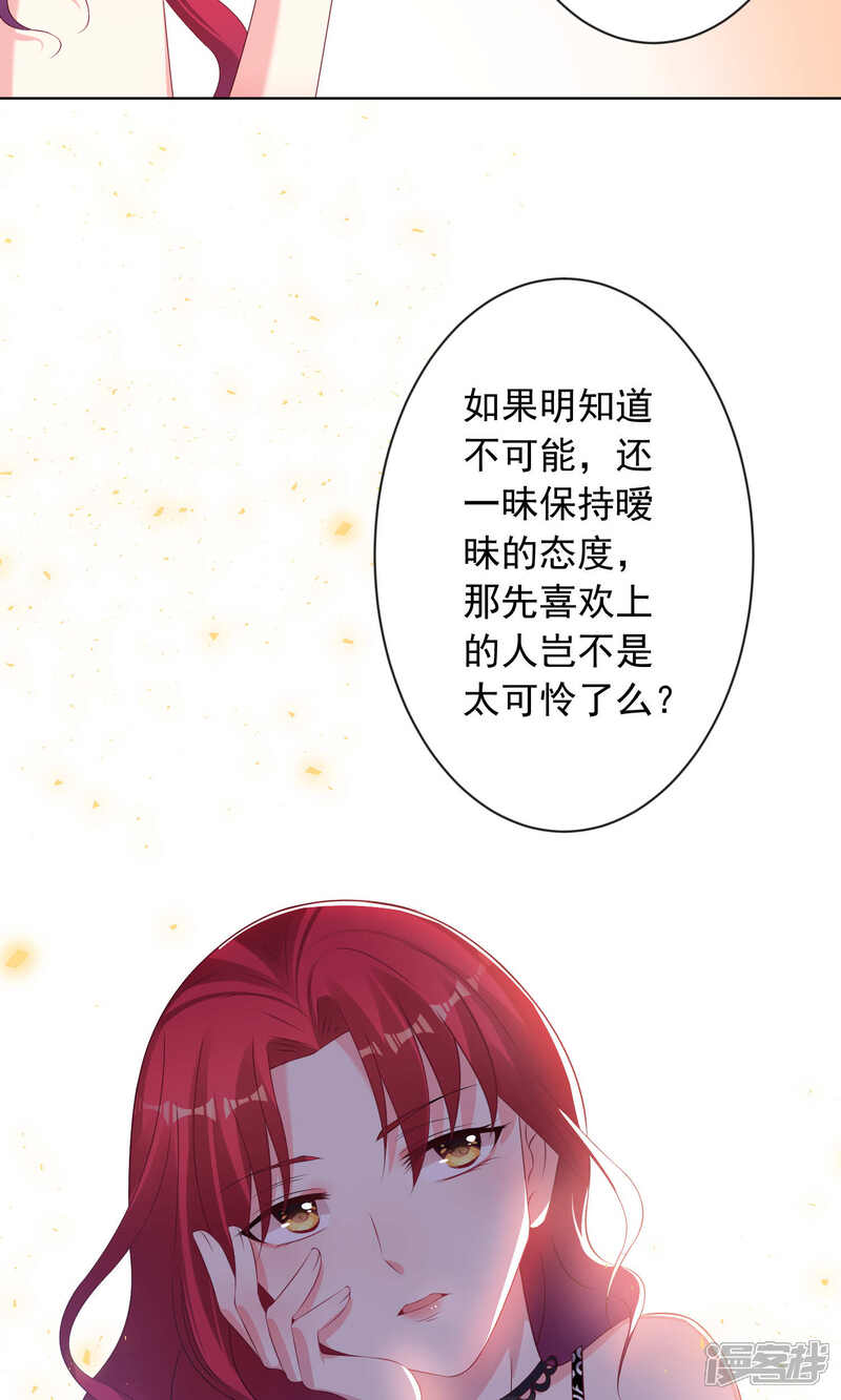 第120话-我被总裁黑上了！-源创优加（第10张）