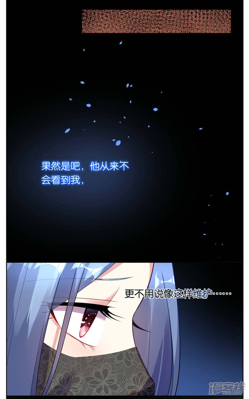 第59话-我被总裁黑上了！-源创优加（第15张）