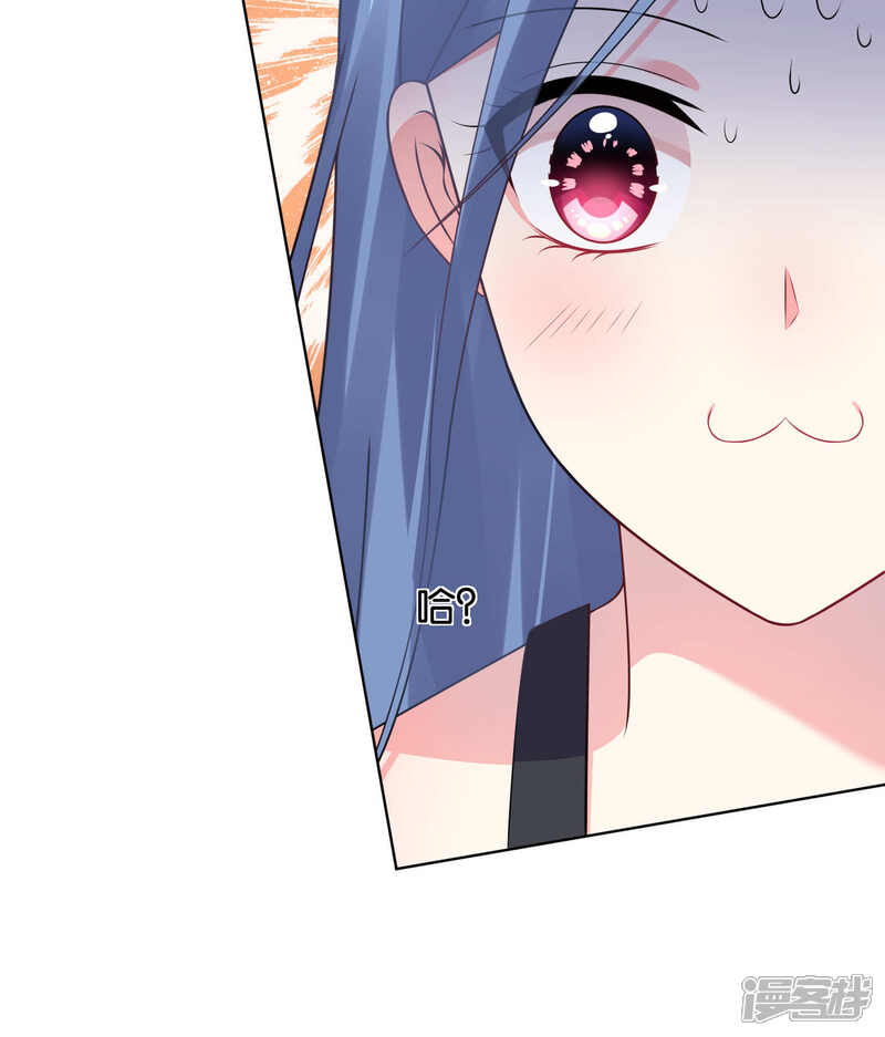 第108话-我被总裁黑上了！-源创优加（第21张）