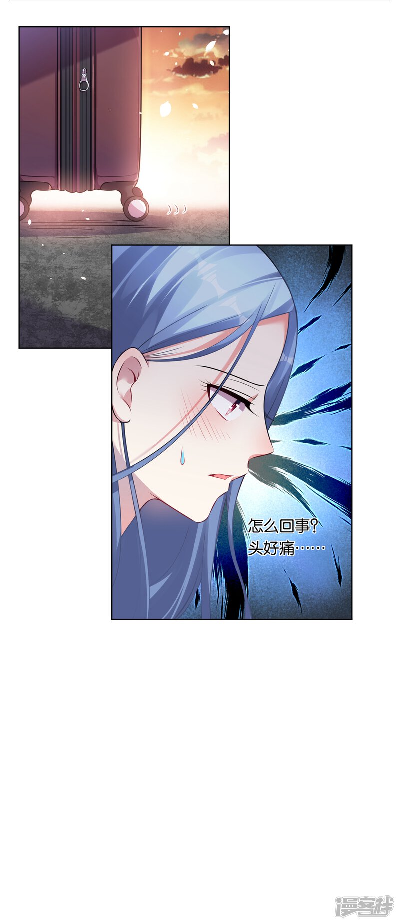 第73话-我被总裁黑上了！-源创优加（第17张）