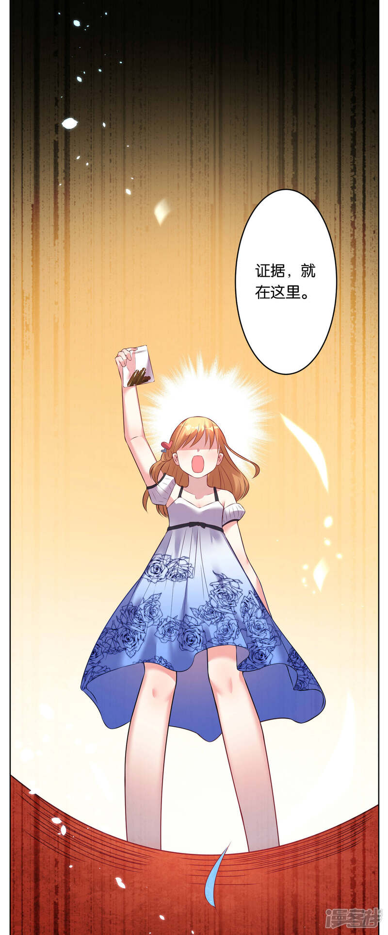 第59话-我被总裁黑上了！-源创优加（第17张）