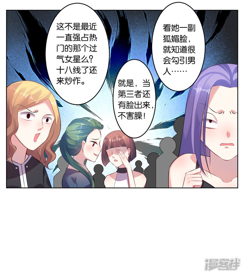 第73话-我被总裁黑上了！-源创优加（第18张）