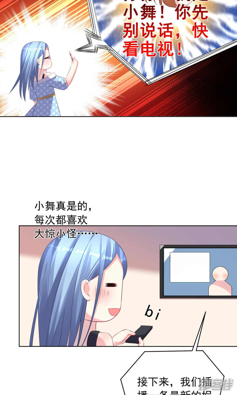 第120话-我被总裁黑上了！-源创优加（第13张）